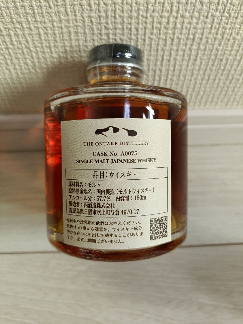 御岳ウイスキー ミニボトル2本セット ウイスキーフェスティバル2025 東京