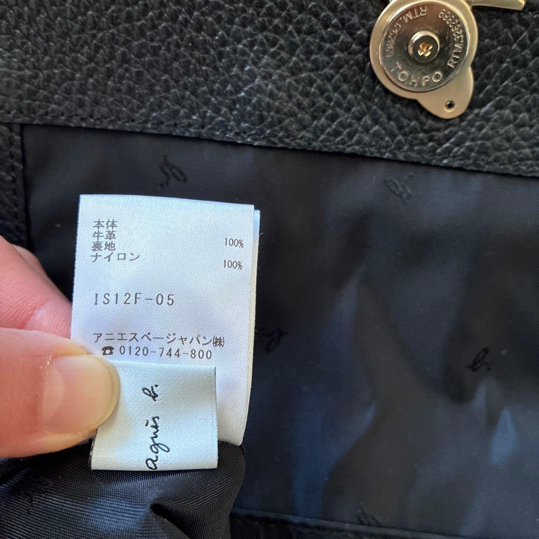 アニエスベー　ショルダーバッグ　黒　シボ革