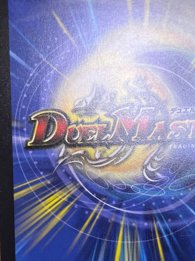 偽りの希望　鬼丸「終斗」 鬼丸ピリオド 金トレジャー