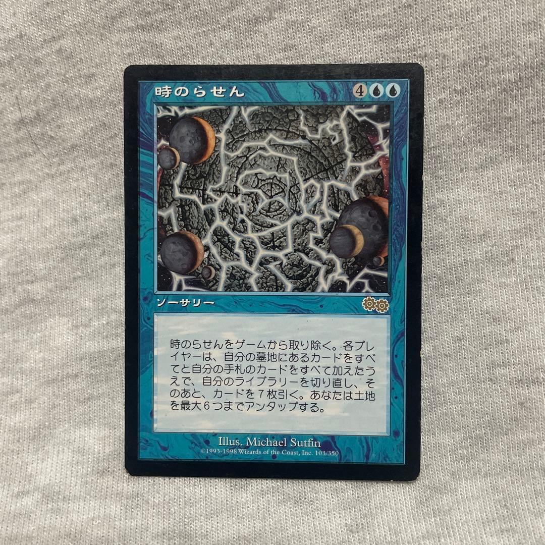 MTG 時のらせん
