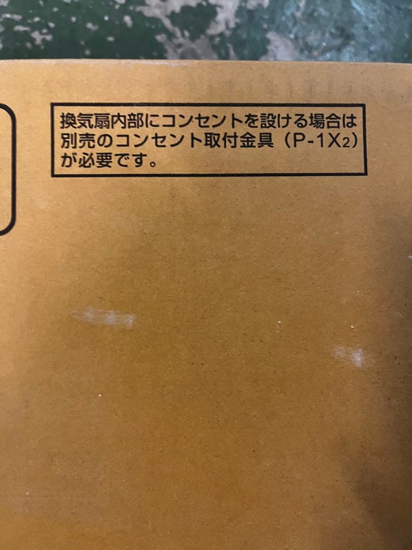 MITSUBISHI ELECTRIC EX-25Ex-C 換気扇