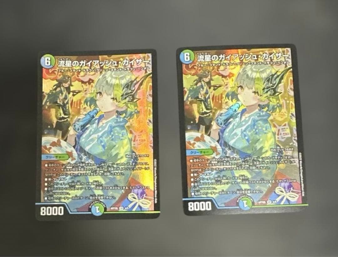 デュエルマスターズ 流星のガイアッシュカイザー 神アート　4枚セット