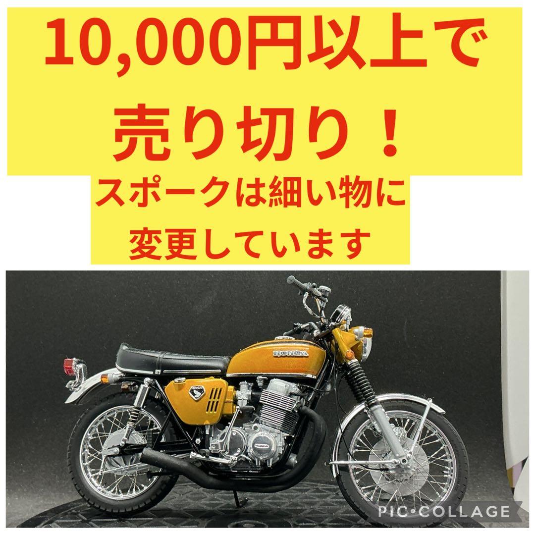 ⑩ 1/12スケール　ホンダCB750FOURカスタム仕様　プラモデル完成品