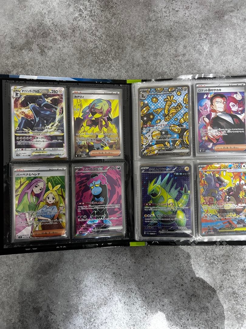 ポケモンカード　SR、SAR SSR RRR まとめ売り　引退品Nのファイル付き