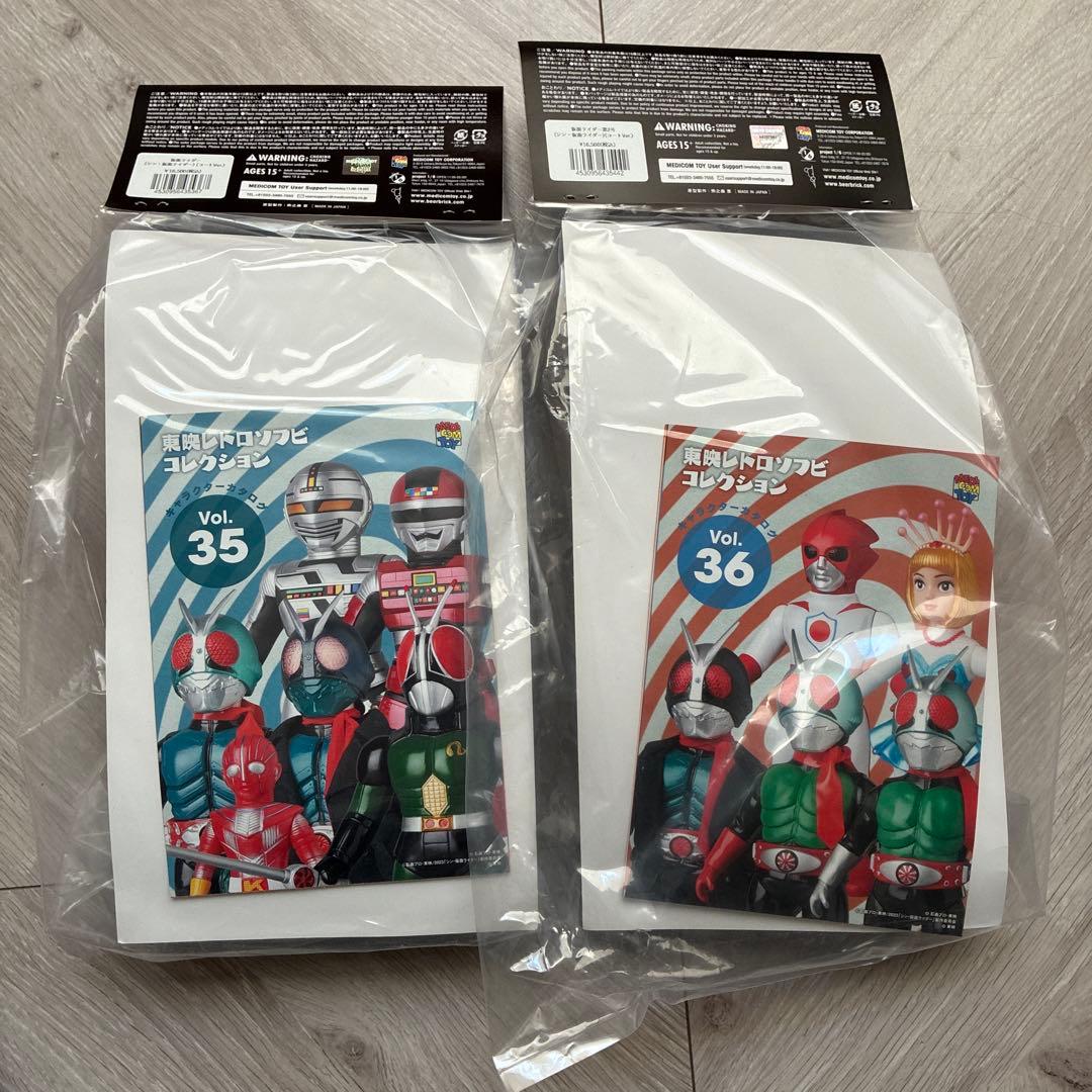 東映レトロ ソフビ メディコムトイ シン・仮面ライダー コートver. 新品