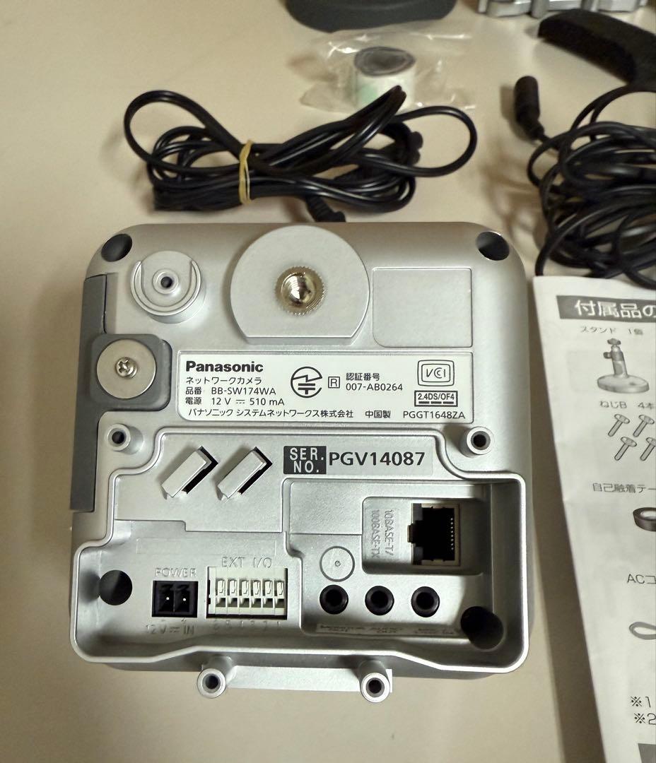 【動作確認済】監視・防犯システム　ネットワークカメラ BB-SW174WA