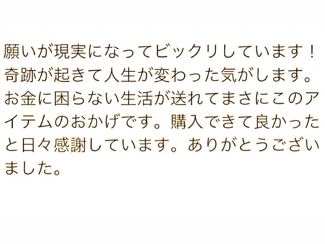 あらゆる邪気・悪気を払う超強力黒龍神様⚫️ 福徳・全ての財金運向上・護符ストラップ