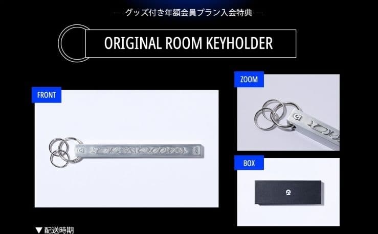 dustcell ファンクラブ特典キーホルダー