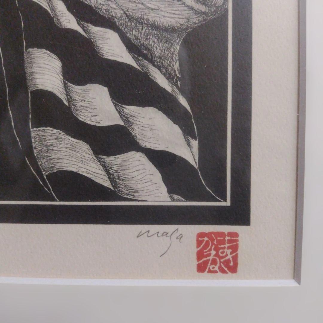 女性と星条旗のリトグラフ　米倉斉加年　黒い鳩