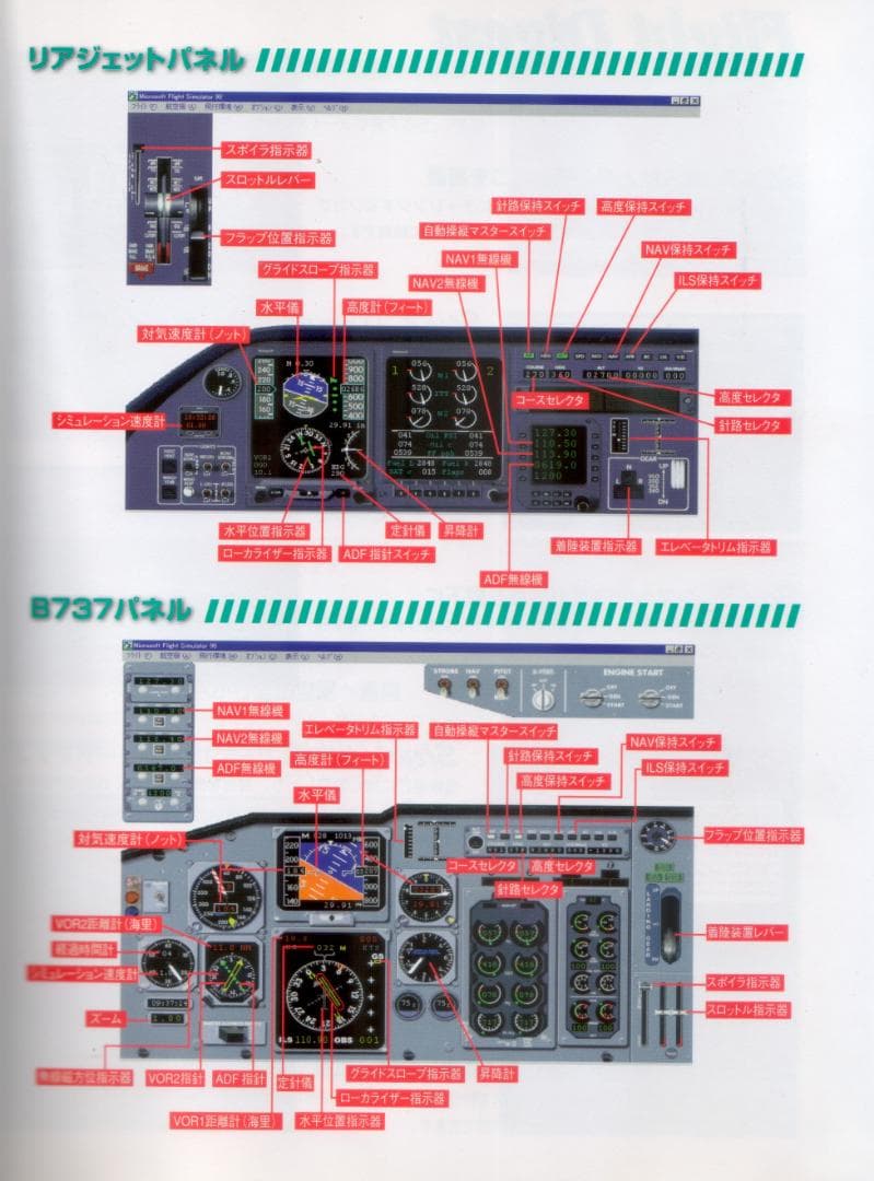 Shuttle SG41 & フライトヨーク Virtual Pilot PRO