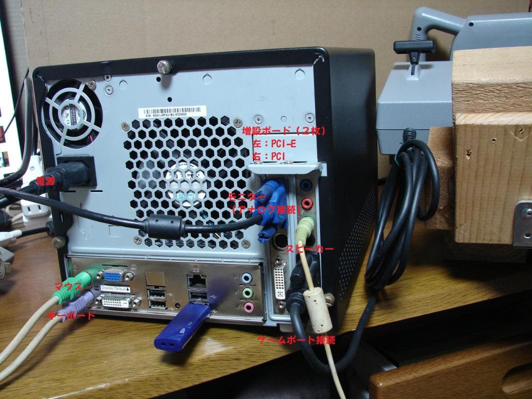 Shuttle SG41 & フライトヨーク Virtual Pilot PRO