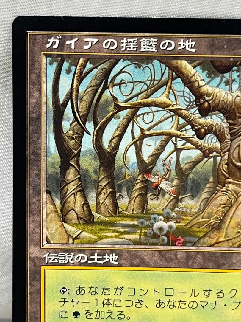 ◆ガイアの揺籃の地 日本語版 トレカ 09481