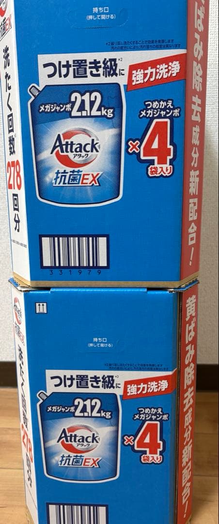 新品アタック 抗菌EX 詰替え メガジャンボ2120g × 4袋x2箱大容量