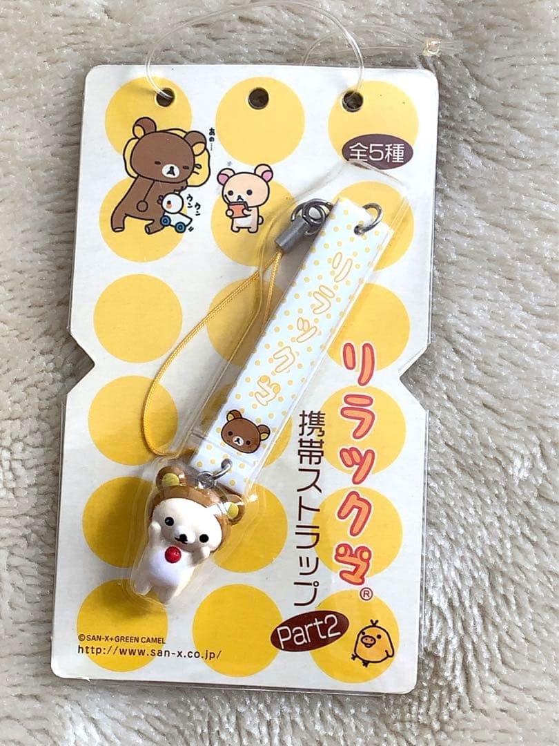 リラックマ グッズ まとめ売り サンエックス レトロ レア ご当地ねつけ 他