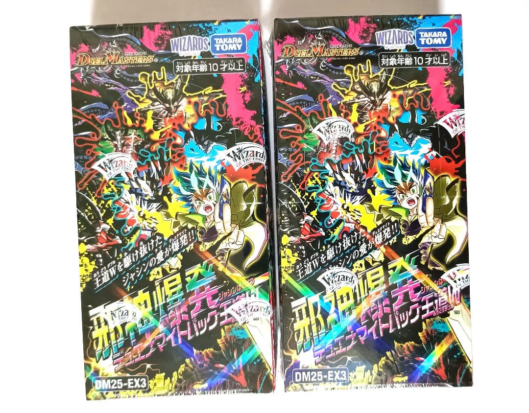 デュエマDM25-EX3 邪神爆発デュエナマイトパック王道W 未開封BOX　2個