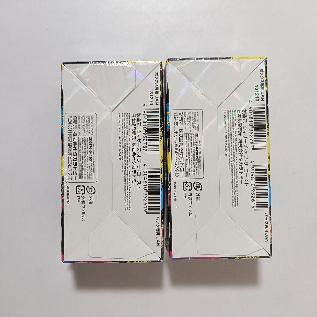 デュエマDM25-EX3 邪神爆発デュエナマイトパック王道W 未開封BOX　2個