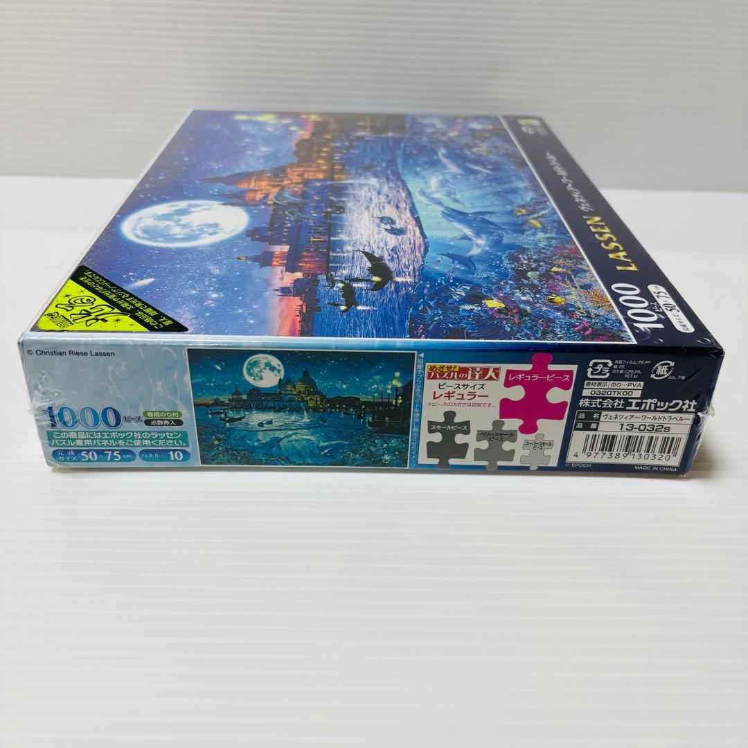 【未開封品】ラッセン 光るパズル ヴェネツィア ワールドトラベル