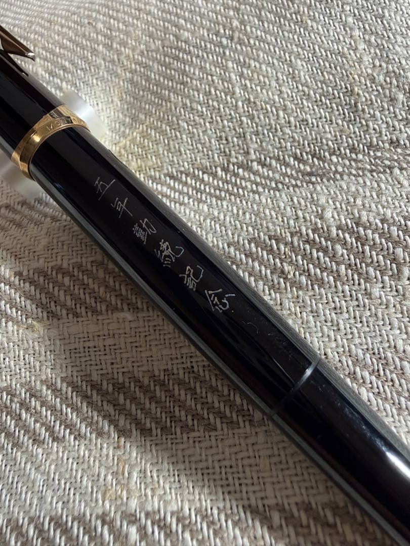 モンブラン万年筆121