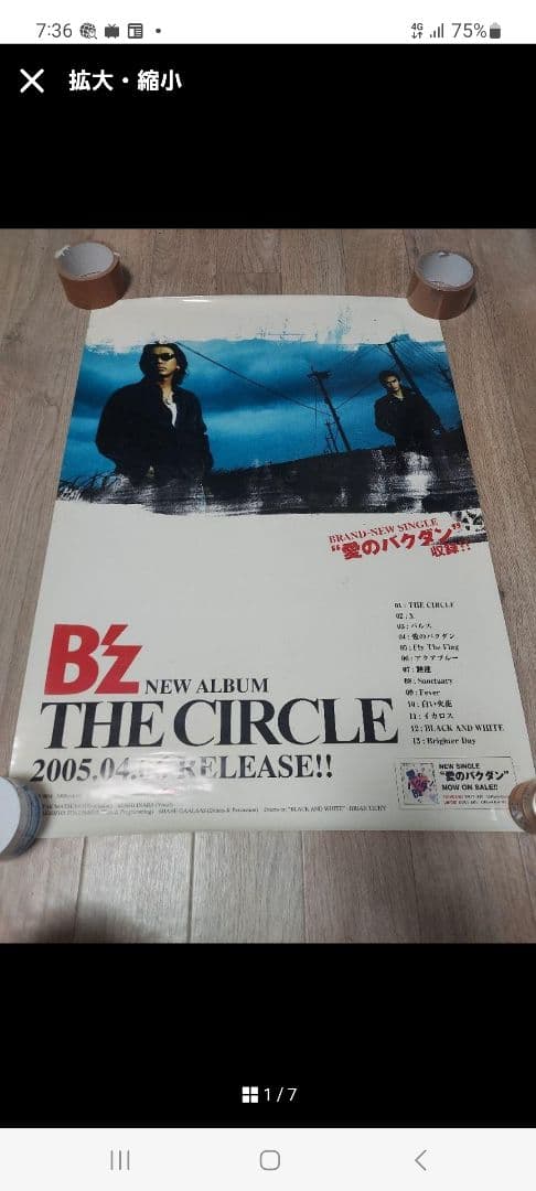 B'z　稲葉浩志　ポスターセット　バラ売り○　値下げ○