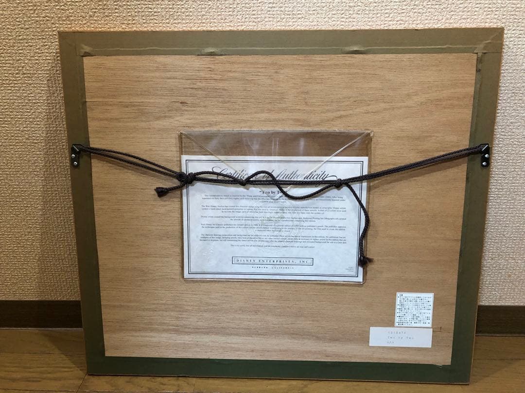 ディズニー　セル画　ファンタジア2000 ドナルド&デイジー