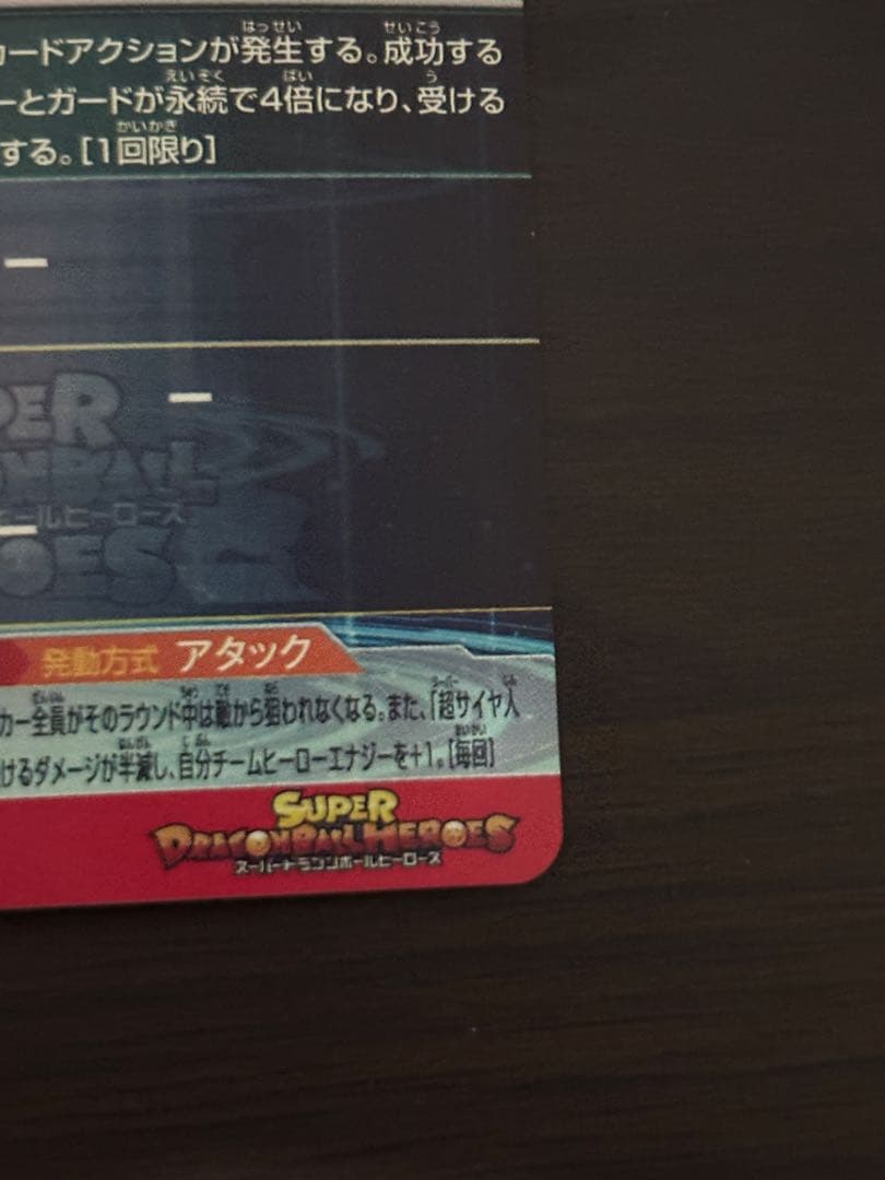 UGM10-SEC LC 孫悟空　MM6弾