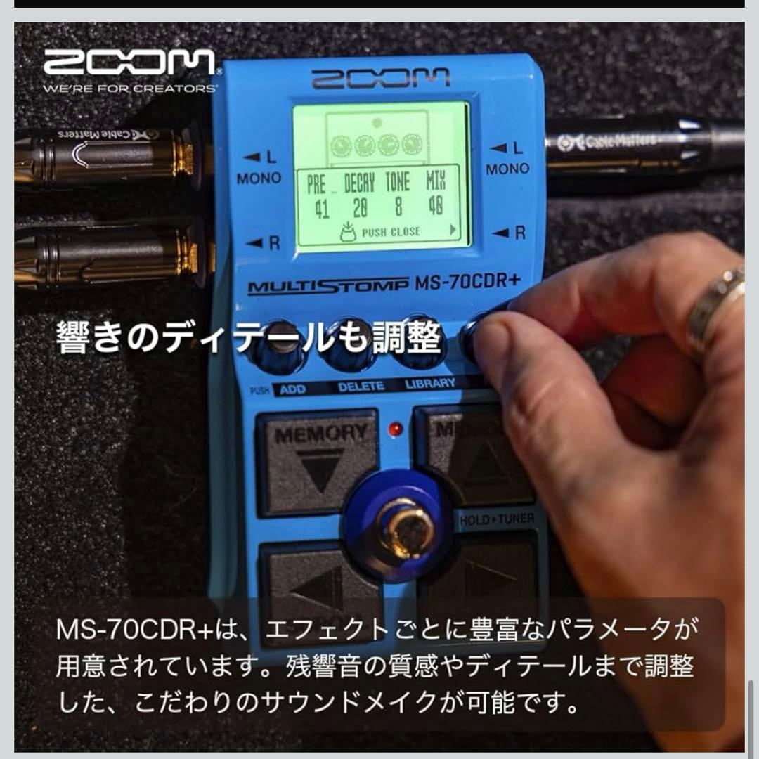 ZOOM MS-70CDR Plus マルチストンプペダル 70cdr+