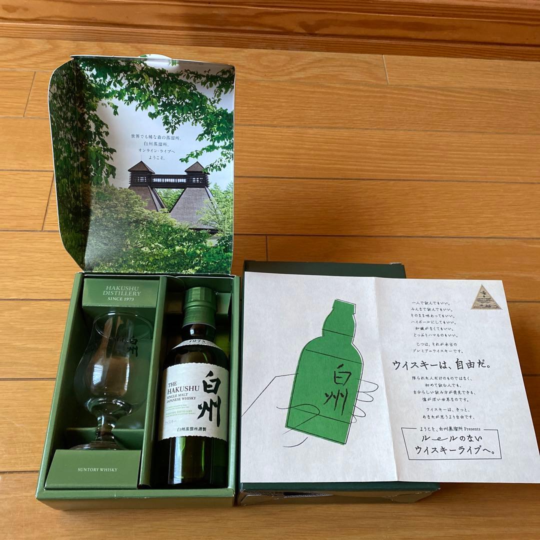 サントリー白州180ml、テイスティンググラスセット