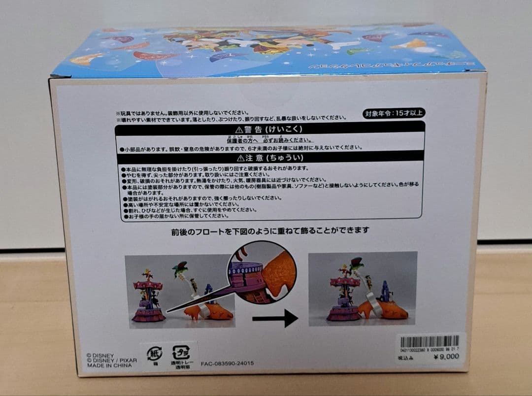 タイムセール‼️【新品】　リメンバー・ミー　ミニチュアフィギュア　パーク完売品