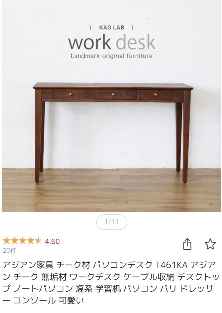 アンティークデスク【Ayanyさん専用】