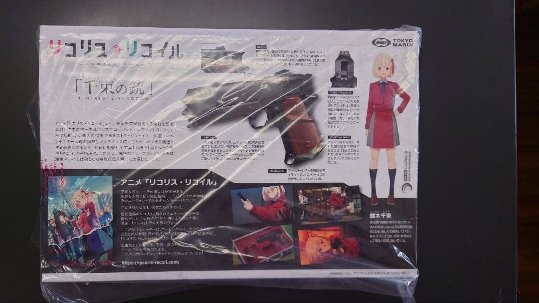 千束の銃　ガスブローバック　東京マルイ　新品未開封