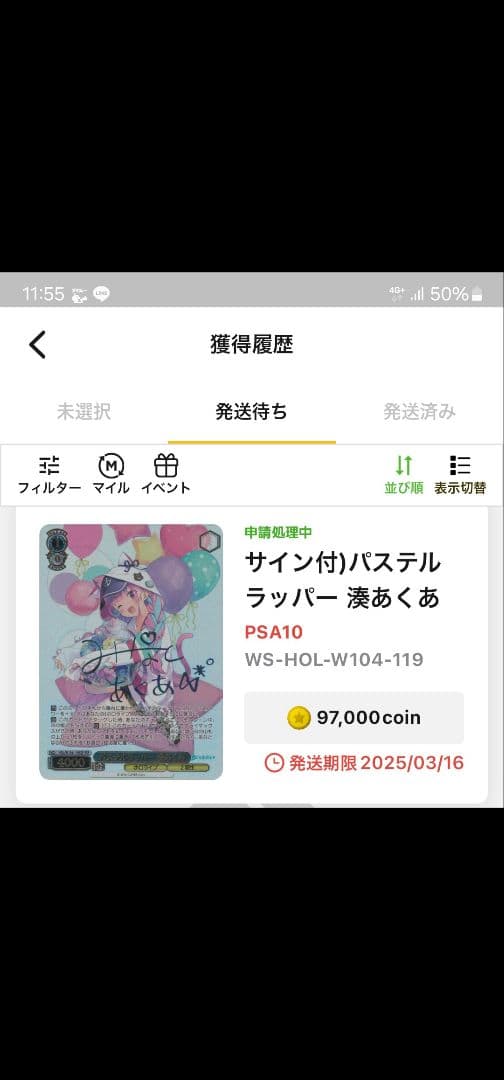 パステルラッパー湊あくあ サイン 1点