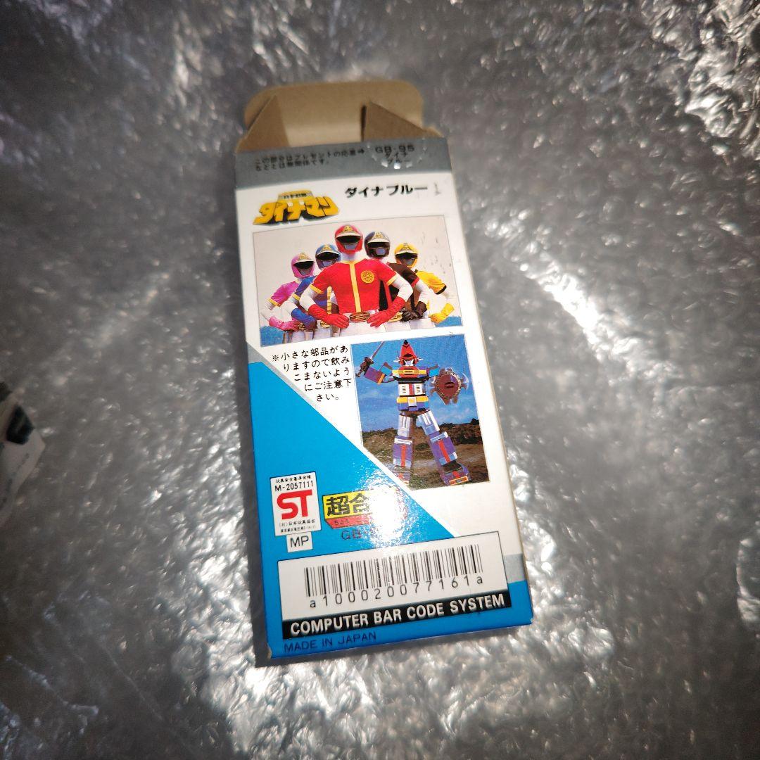 ポピー　科学戦隊ダイナマン　GB-95　超合金　ダイナブルー