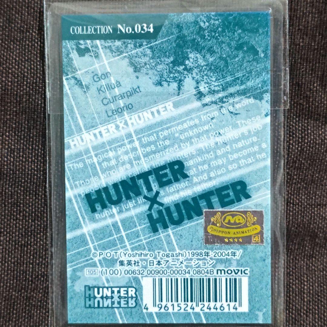 クラピカ ラミカード