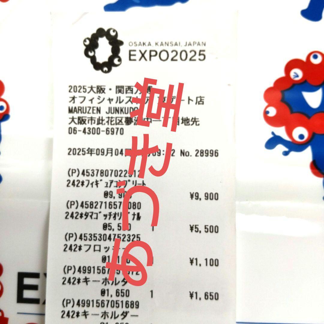 大阪関西万博会場限定 たまごっち ミャクミャク 新品未開封