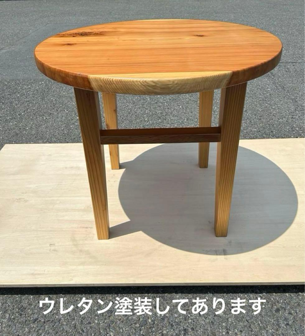 [たのメル便] 杉　円形テーブル　ウレタン塗装　無垢材一枚板　新品未使用