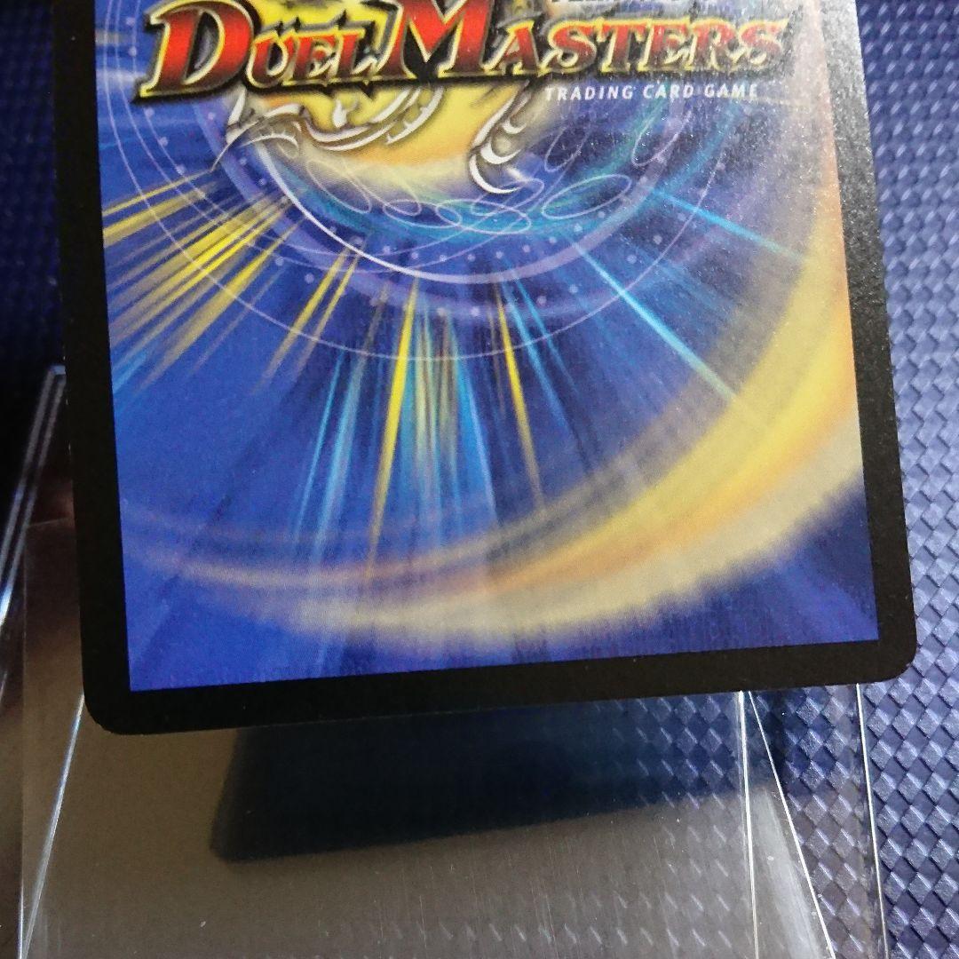 クリスタルジャベリン 裏面