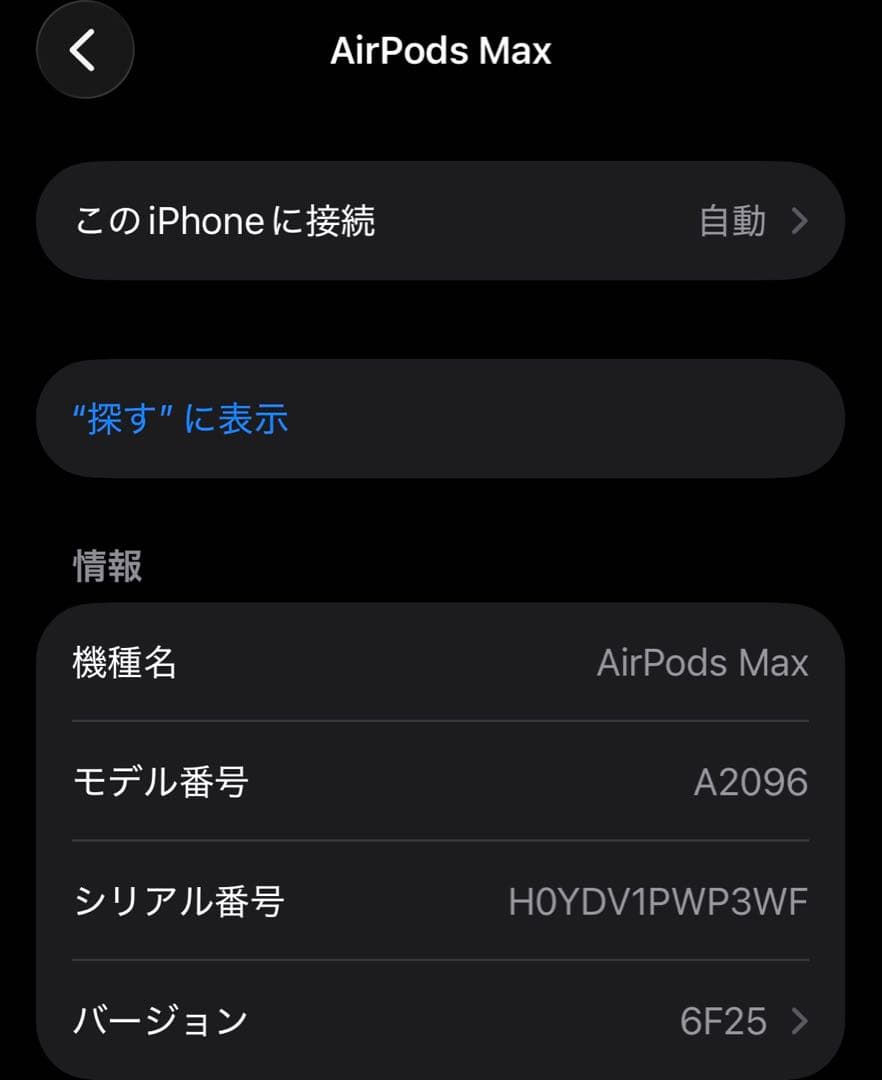 今日限定値下げ　AirPods MAX ピンク　airpodsmax