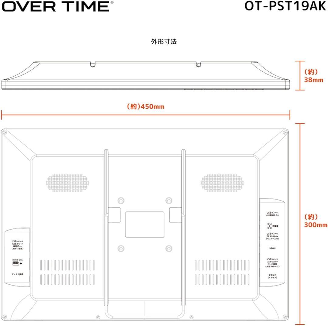 19型液晶搭載　androidスマートTV 番組録画機能 USB接続で録画OK！