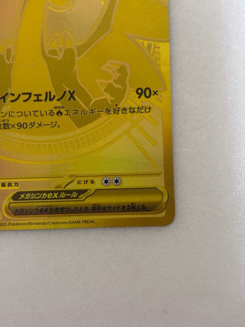 y*8様 メガリザードンXex mur ポケモンカード