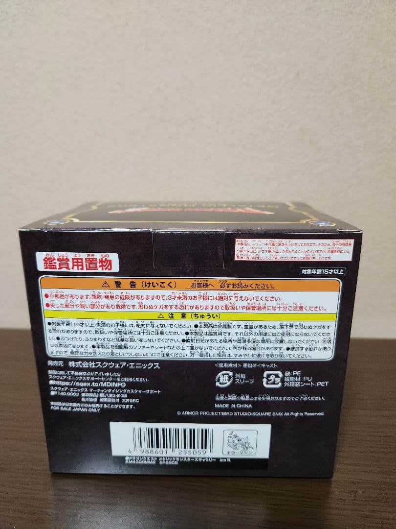 ドラクエメタリックモンスターズギャラリー　キラーマシン、メタルハンター、タイプG
