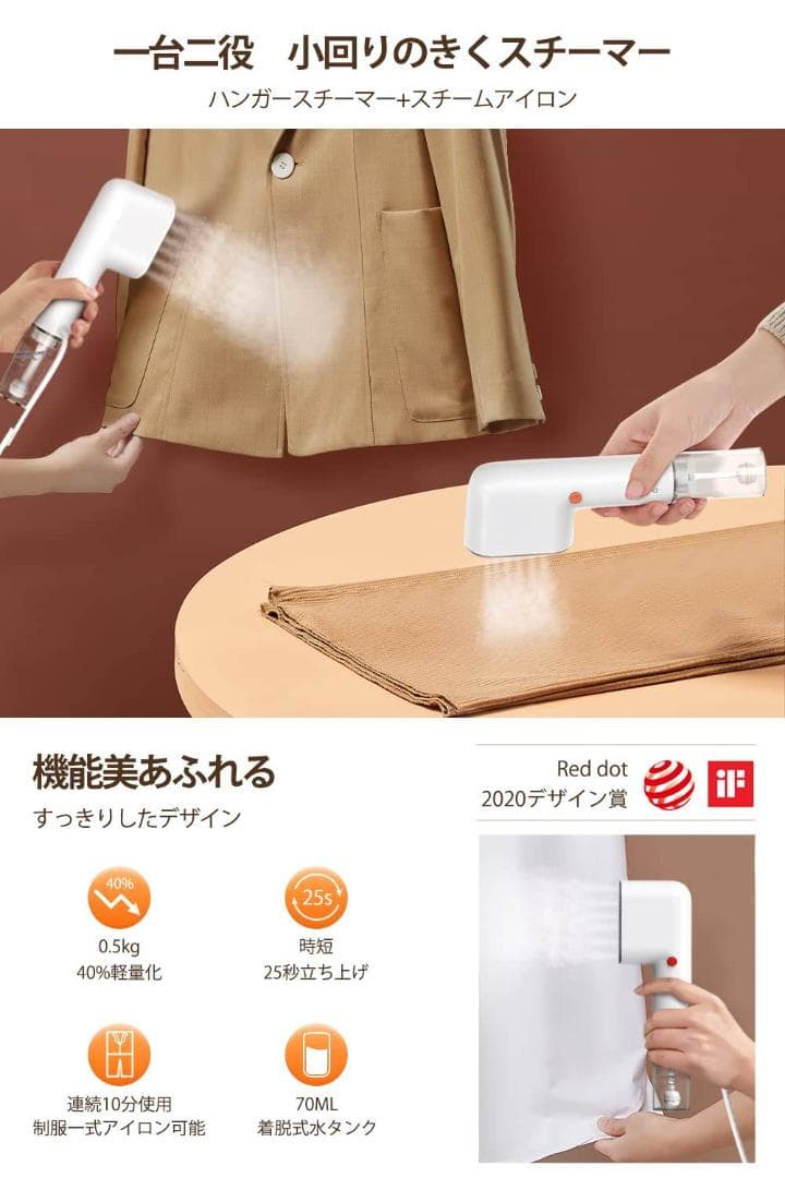 衣類スチーマー ハンガーにかけたまま スチームアイロン