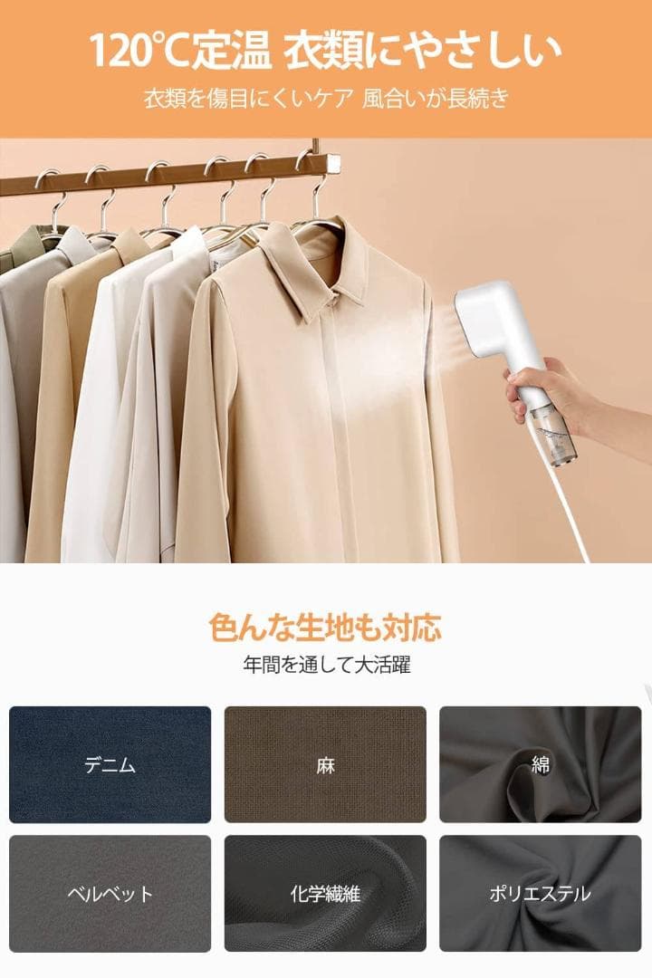 衣類スチーマー ハンガーにかけたまま スチームアイロン