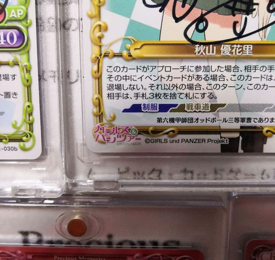 プレメモ ガルパン あんこうチーム 直筆サイン