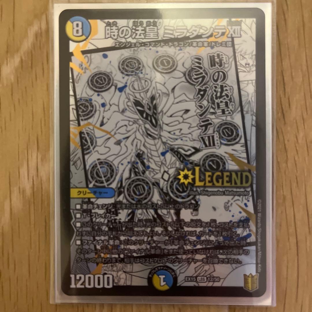 （引退品）ガイアッシュ覇道デッキ39枚※超次元なし