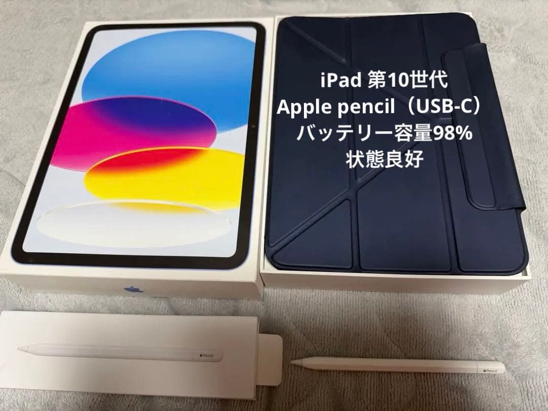 iPad 第10世代 本体 wifiモデル & Apple pencil