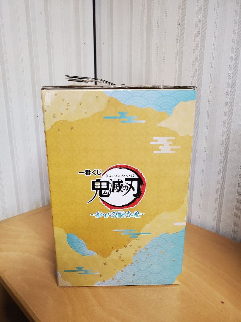 鬼滅の刃　暴かれた刀鍛冶の里　一番くじ　時透無一郎　ラストワン賞