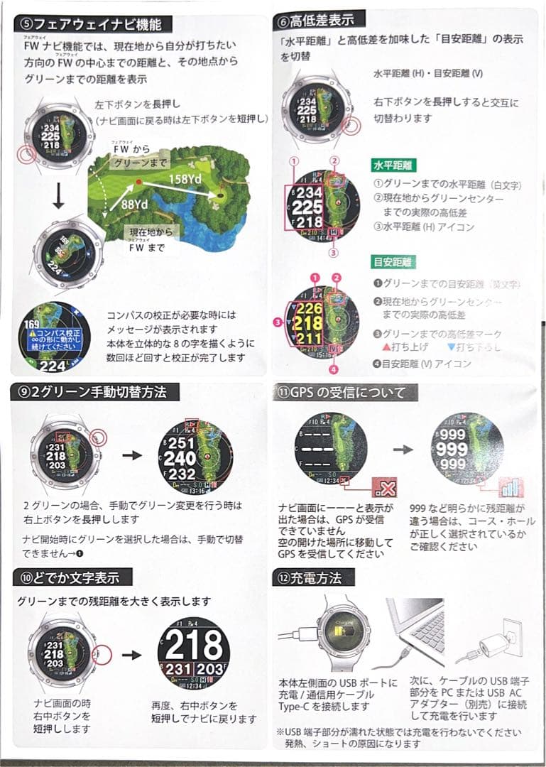 ShotNavi Evolve SE GPSゴルフナビ/ゴルフ距離計/競技モード