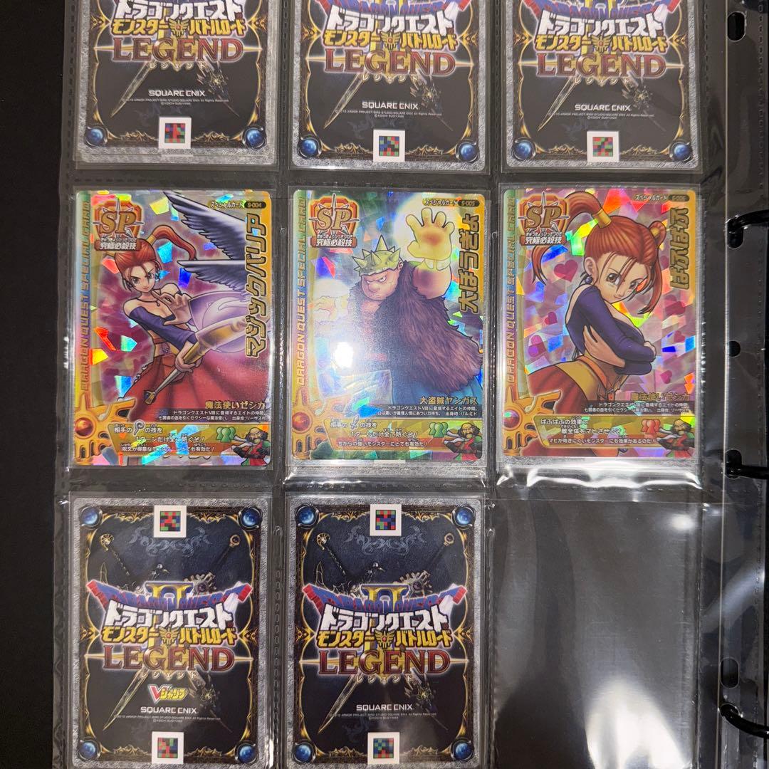 ドラゴンクエスト　モンスターバトルロード　まとめ売り　ぱふぱふ等
