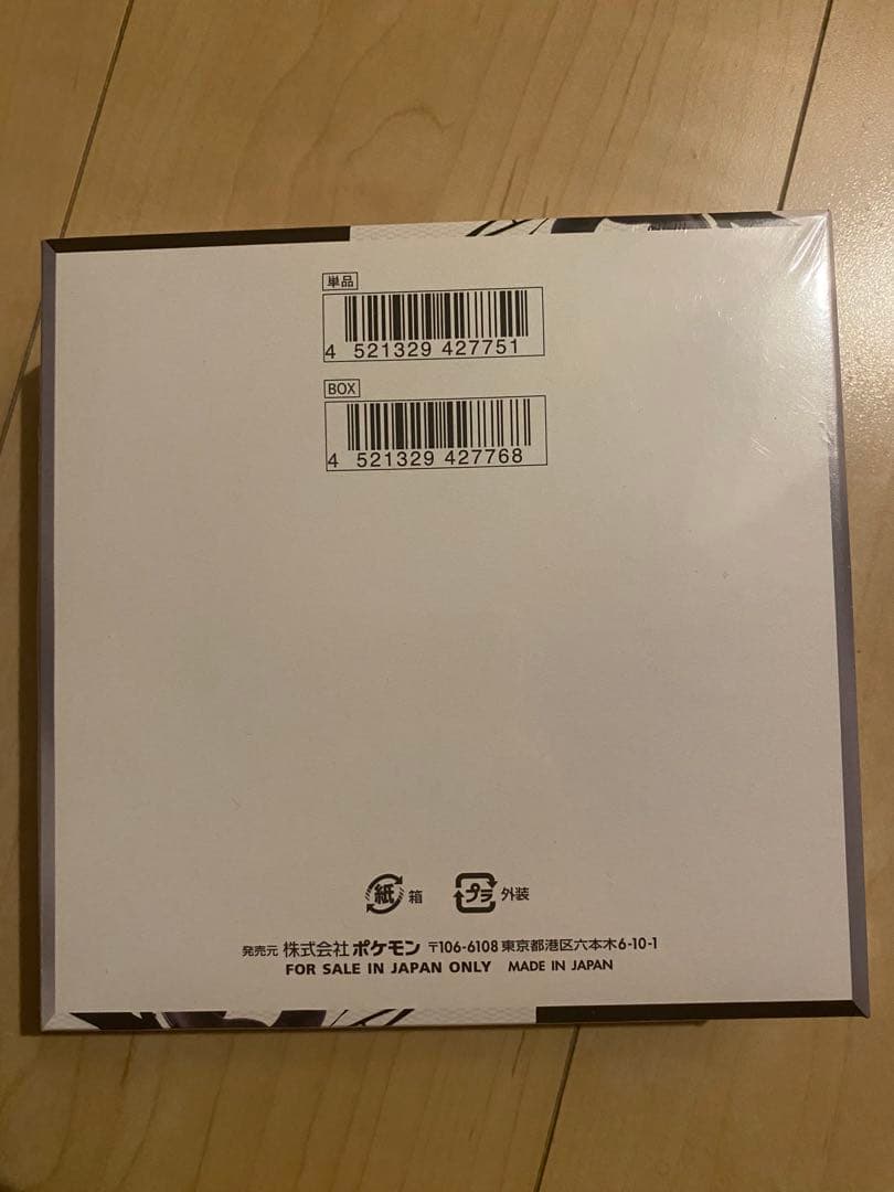 ポケモンカードゲーム ブラックボルト1BOX シュリンク付