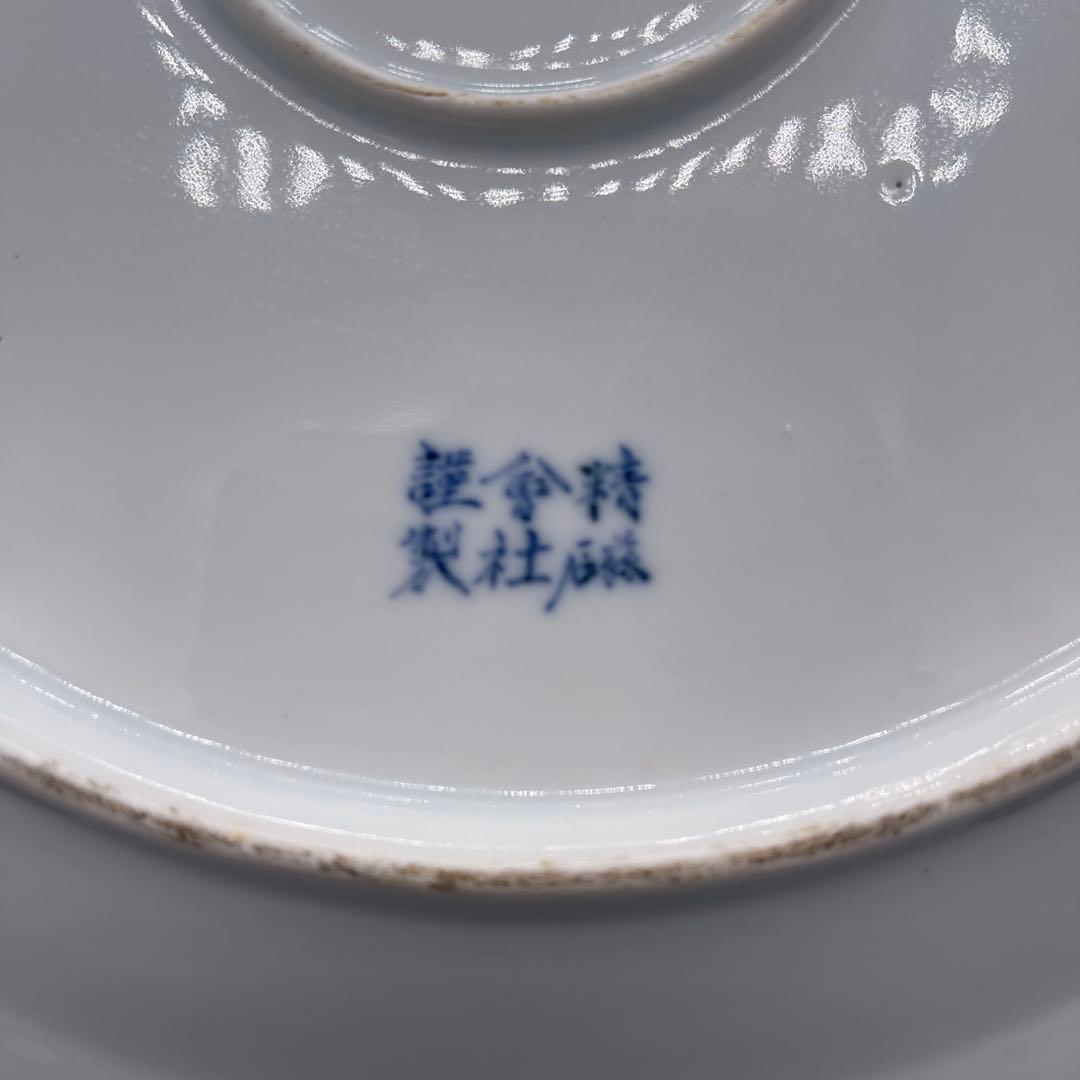 希少　幻の明治伊万里　精磁会社謹製　染付霊獣文ディナー大皿　金継ぎ有り